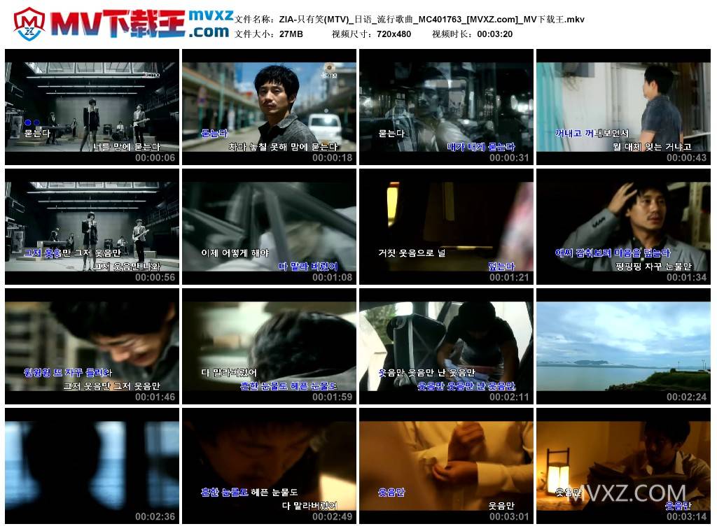 ZIA-只有笑(MTV)_日语_流行歌曲_MC401763